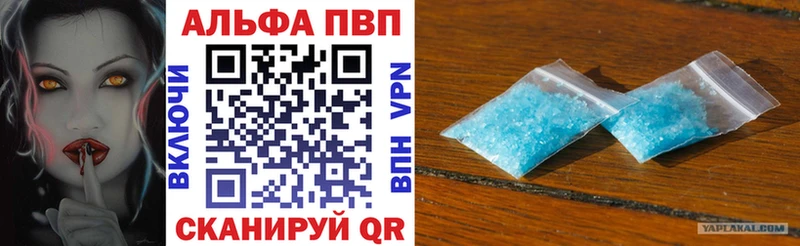 где можно купить наркотик Курск мега как зайти A-PVP кристаллы