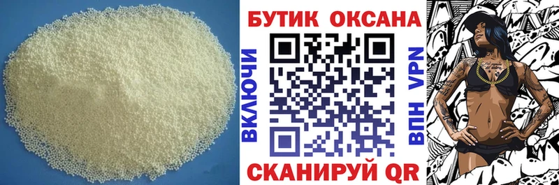 БУТИРАТ бутик  Курск 