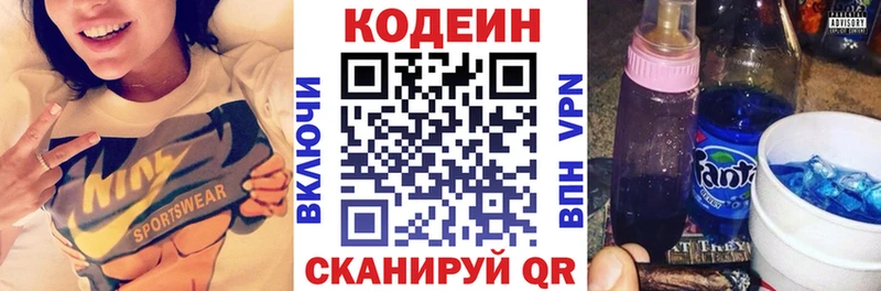 Кодеиновый сироп Lean напиток Lean (лин) ОМГ ОМГ ONION Курск