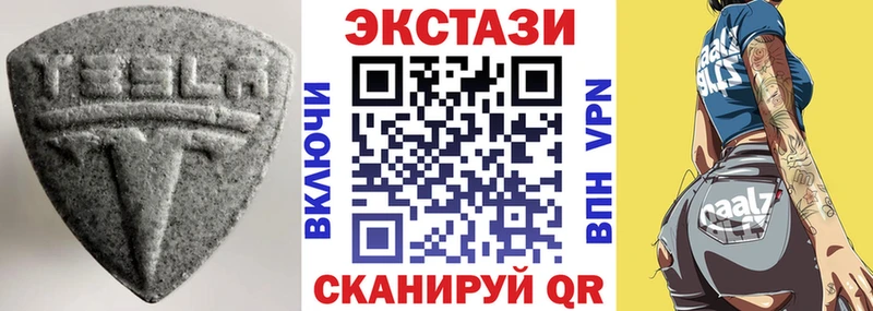 как найти наркотики  Курск  Ecstasy TESLA 