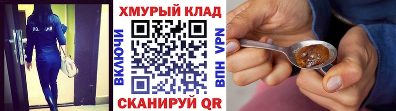 цены наркотик Курск Героин Heroin
