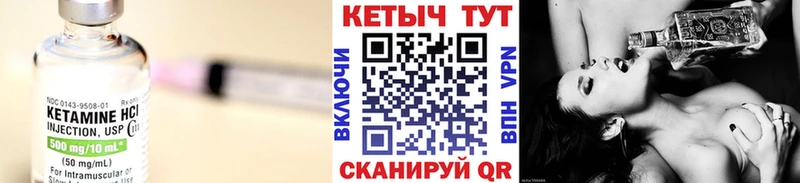 Кетамин ketamine  Курск 