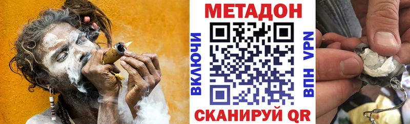 МЕТАДОН methadone  что такое   гидра   Курск 